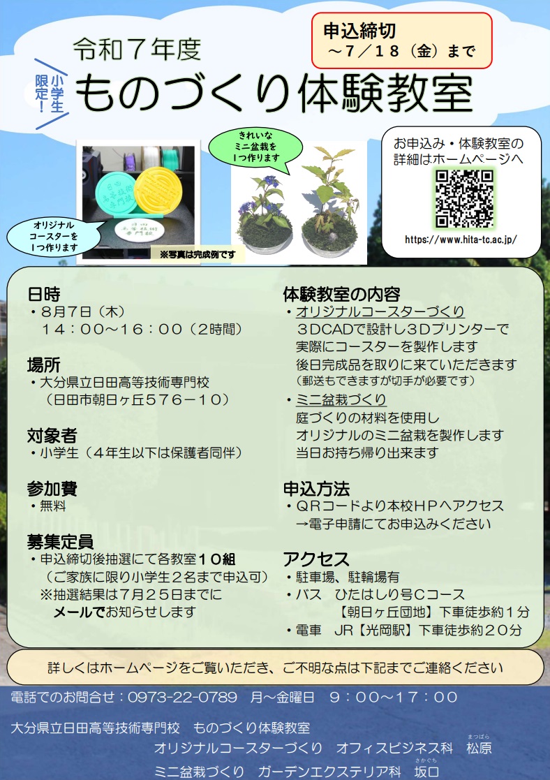 ちらし