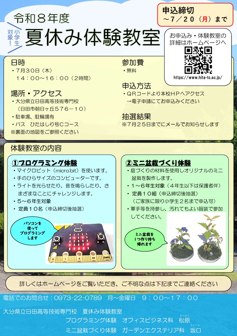 ちらし